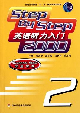 英語聽力入門2000 pdf epub mobi 電子書 下載