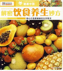 健康中国