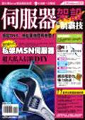 伺服器架設高手制霸技 pdf epub mobi 电子书 下载