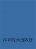 我要把阳光画下来 pdf epub mobi 电子书 下载