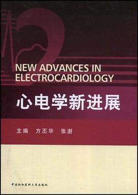 心电学新进展 pdf epub mobi 电子书 下载