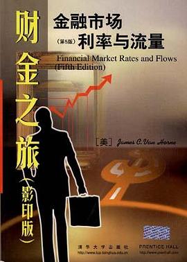 财金之旅 pdf epub mobi 电子书 下载