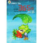 影响孩子一生的经典365夜故事 pdf epub mobi 电子书 下载