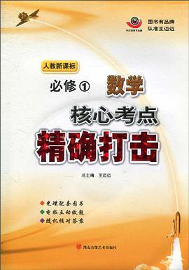 数学必修1 pdf epub mobi 电子书 下载