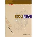 大学语文 pdf epub mobi 电子书 下载