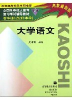大学语文 pdf epub mobi 电子书 下载
