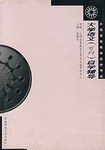 大学语文 pdf epub mobi 电子书 下载