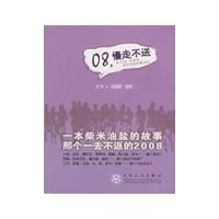 08，慢走不送 pdf epub mobi 電子書 下載