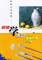 水彩静物 风景写生 pdf epub mobi 下载