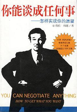 你能谈成任何事 pdf epub mobi 电子书 下载