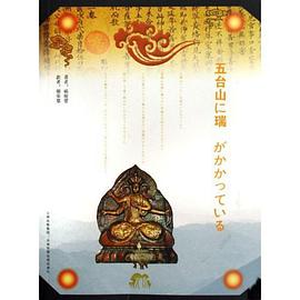 祥雲飄在五颱山上