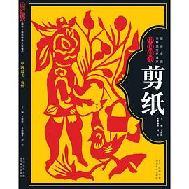 图说中国非物质文化遗产