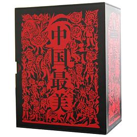 圖說中國非物質文化遺産 pdf epub mobi 電子書 下載