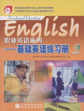 職業英語係列 pdf epub mobi 電子書 下載