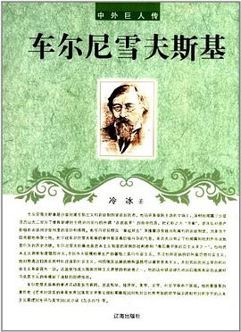 中外巨人传 pdf epub mobi 下载