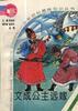 文成公主遠嫁 pdf epub mobi 電子書 下載