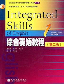 综合英语教程1 pdf epub mobi 电子书 下载