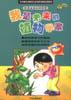 我是未来的植物学家 pdf epub mobi 电子书 下载