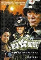 归途如虹 pdf epub mobi 电子书 下载