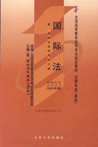 国际法 pdf epub mobi 电子书 下载