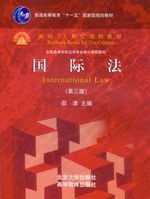 國際法 pdf epub mobi 電子書 下載