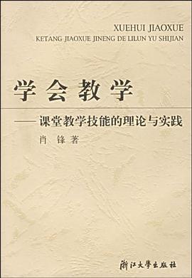 學會教學 pdf epub mobi 電子書 下載