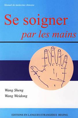 手疗治百病 pdf epub mobi 电子书 下载