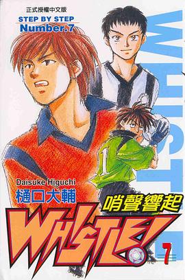 哨聲響起07