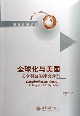 全球化与美国 pdf epub mobi 电子书 下载