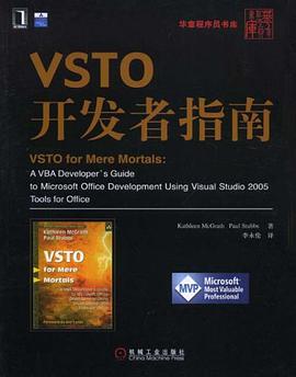 VSTO开发者指南 pdf epub mobi 电子书 下载