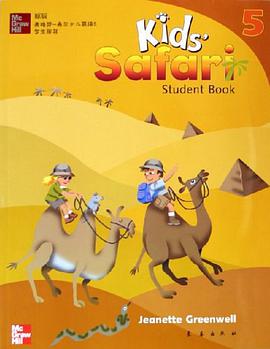 麦格劳-希尔少儿英语5学生用书 pdf epub mobi 电子书 下载