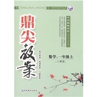 数学（1上人教版） pdf epub mobi 电子书 下载