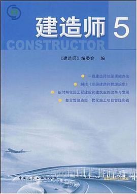 建造师 pdf epub mobi 下载