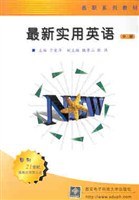 最新实用英语  下册含磁带 pdf epub mobi 电子书 下载
