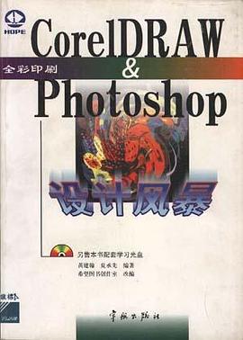 CorelDRAW & Photoshop 設計風暴 pdf epub mobi 電子書 下載