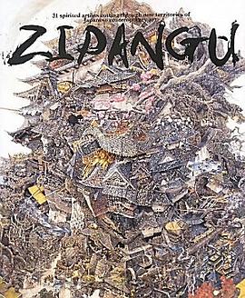 ZIPANGU（ジパング） pdf epub mobi 電子書 下載