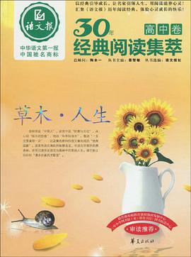 草木·人生 pdf epub mobi 电子书 下载
