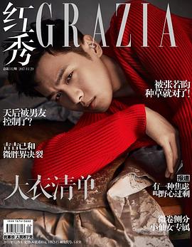 紅秀 GRAZIA pdf epub mobi 电子书 下载