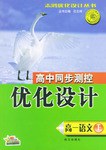 高一語文（上） pdf epub mobi 電子書 下載