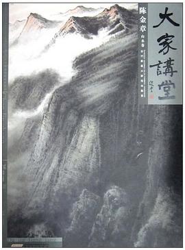 大家讲堂·庞泰嵩（山水卷） pdf epub mobi 电子书 下载