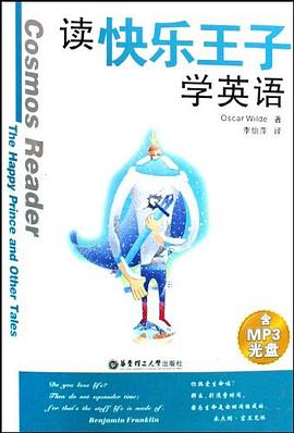 讀快樂王子學英語 pdf epub mobi 電子書 下載