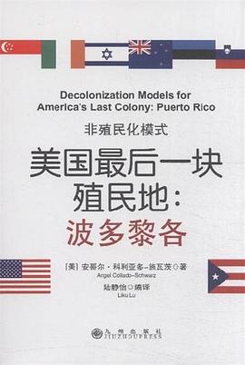 美国最后一块殖民地 pdf epub mobi 电子书 下载