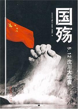 国殇 pdf epub mobi 电子书 下载