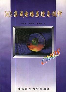 CMOS集成电路原理与设计 pdf epub mobi 电子书 下载