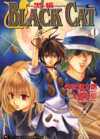 BLACK CAT 黑貓 01 pdf epub mobi 电子书 下载