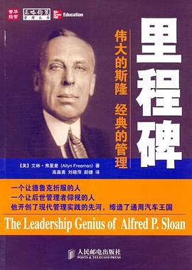 裏程碑 pdf epub mobi 電子書 下載
