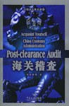 海關稽查 pdf epub mobi 電子書 下載