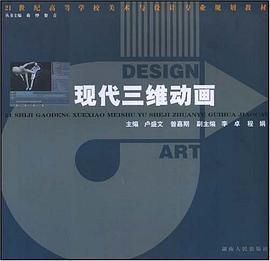 21世纪高等学校美术与设计 pdf epub mobi 下载