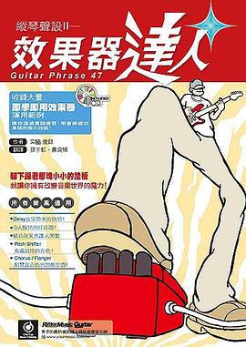 纵琴声设II pdf epub mobi 电子书 下载