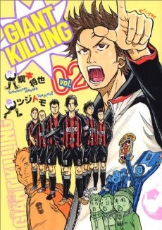 GIANT KILLING（2） (モーニング KC) pdf epub mobi 电子书 下载